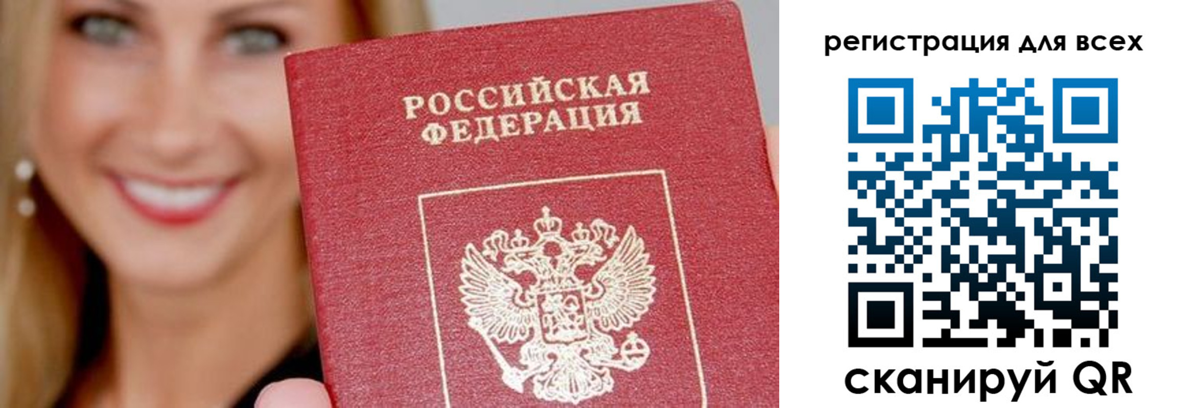 временная регистрация недорого в Окуловке