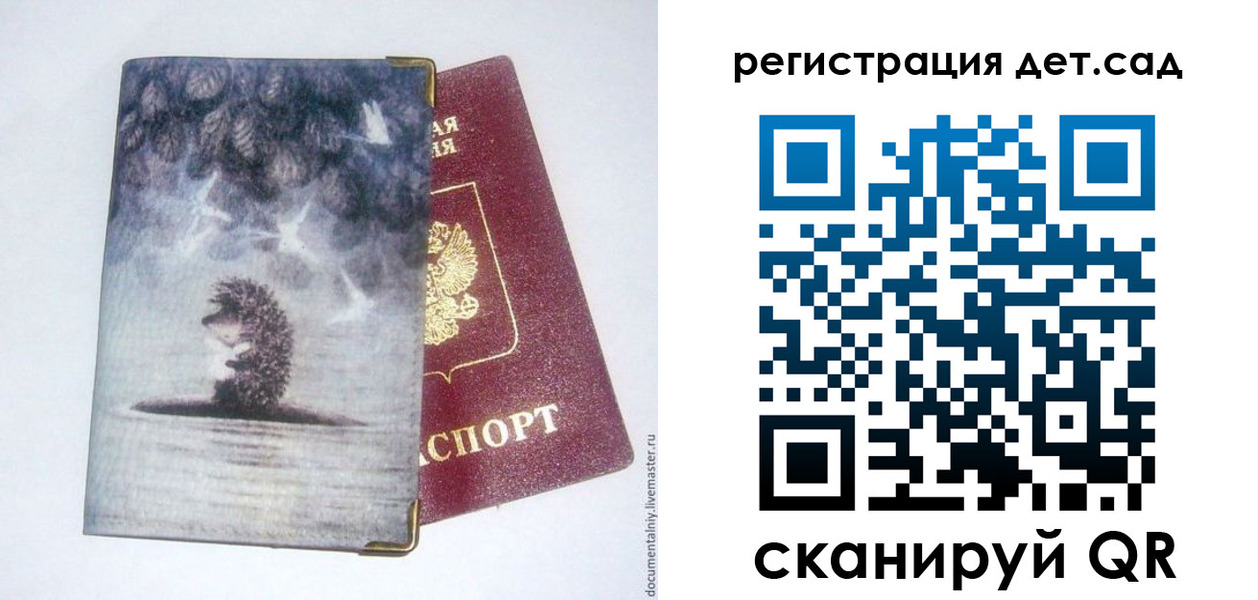 регистрация для школы в Окуловке