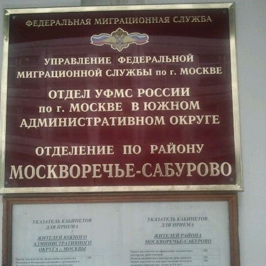 прописка в Окуловке